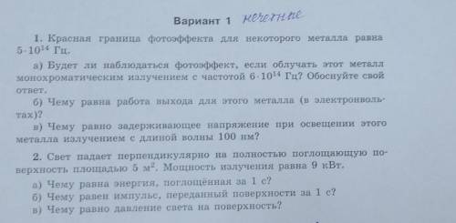 решить вы моя последняя надежда