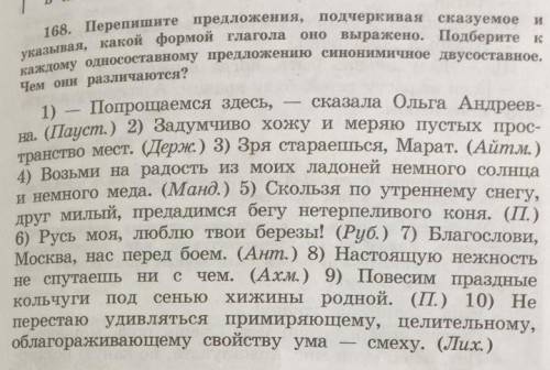 Ребята это задание по Русскому языку 