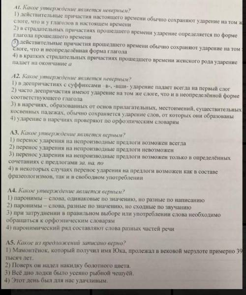 Сделайте тест по родному языку