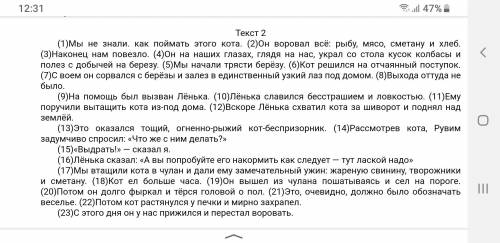 Определите и запишите основную мысль текста