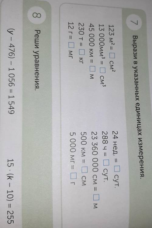 Помагити с этими 2 задание 
