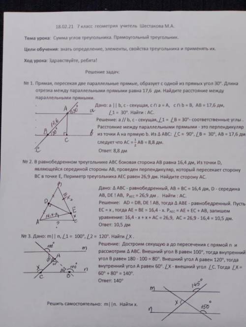 Задача с рисунком в самом низу Решите самостоятельно: дано: m || n . Найти: x