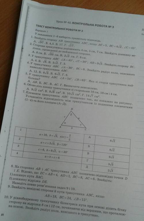 Решите контрольную работу 