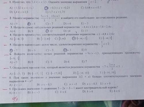 ответьте дам лучший ответ только МОЖЕТЕ С РЕШЕНИЕМ 