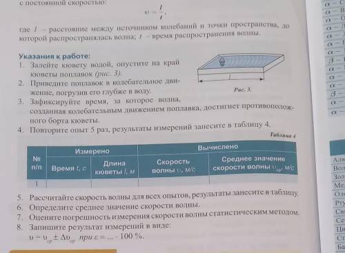Физик Хороший мне Таблицу заполните и всё