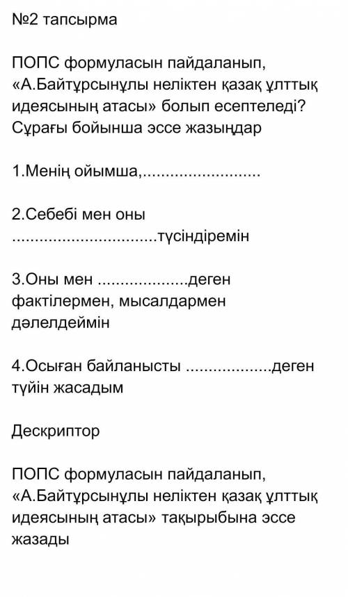 ответ барма отинем бериндерш​