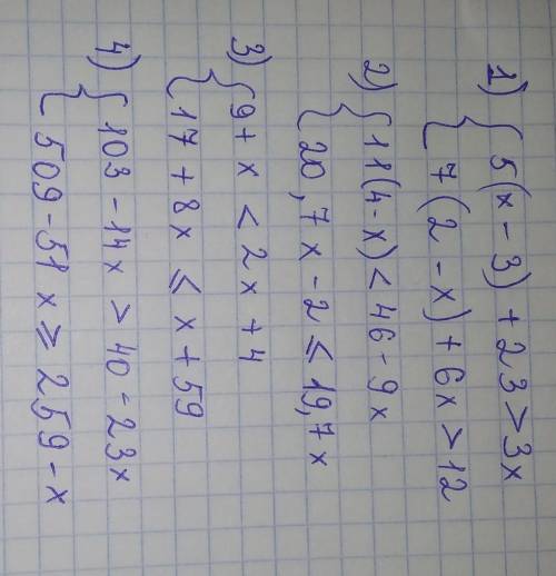 Люди нужно с линейным уравнением 