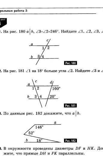 Решите с 1-4.Подробное объяснение не надо.
