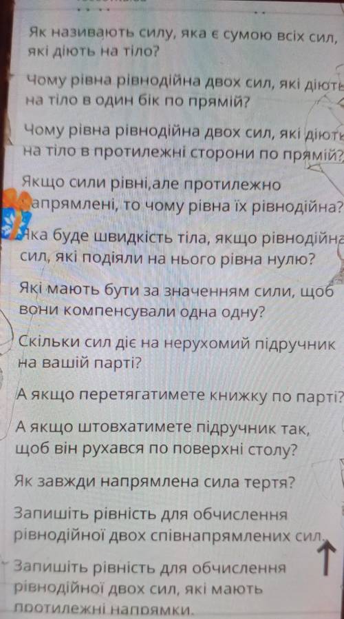 Дайте відповідь будь ласка 