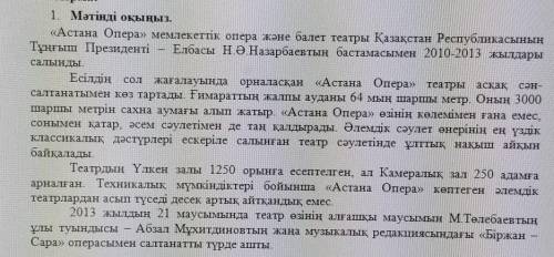 2-тапсырма. Мәтіннен ең маңызды 3 ақпаратты жазыңыз. сор 