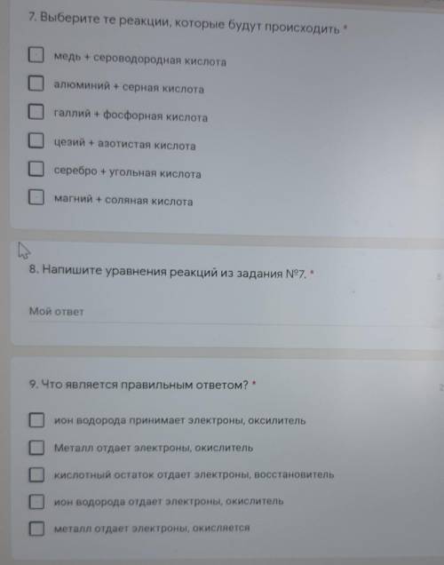 выбрать правильный ответ 