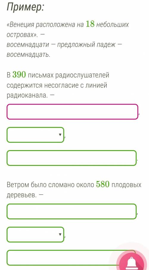 1. Запиши имена числительные словами. 2. Определи падеж.3. Запиши в форме именительного падежа