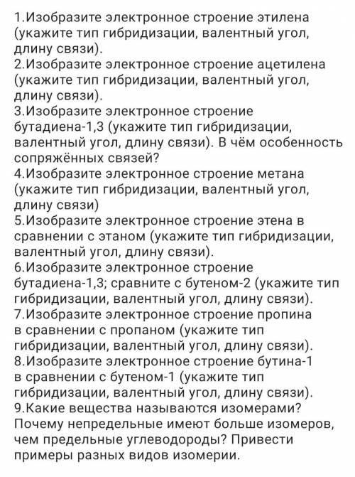 с составлением электронного строения 