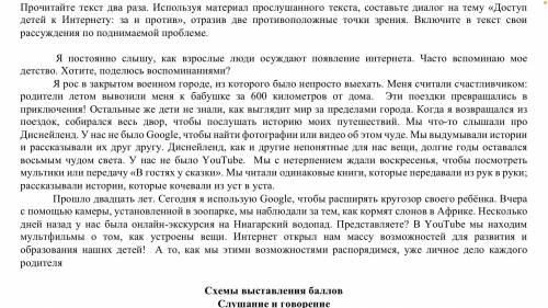 Задание на картинке, поманите Прочитайте текст два раза. Используя материал прослушанного текста, со