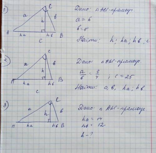 . геометрия 8 класс желательно хотя бы 2 номера 