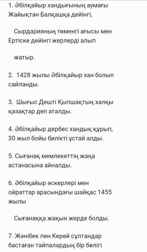ответить правильно и не правильно ​