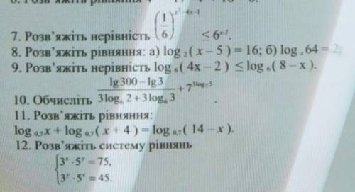 Решите контрольную работу 10 класс