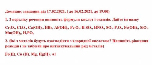 Будь ласка дайте відповідь! Я віддам багато біллів.