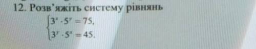 Розв'яжіть систему рівнянь