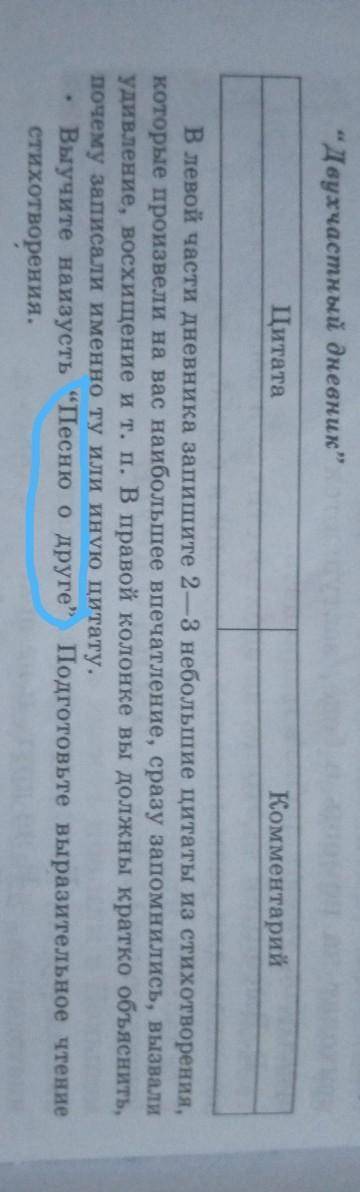 ТОЛЬКО НЕ ПИШИТЕ ИРУНДУ. 