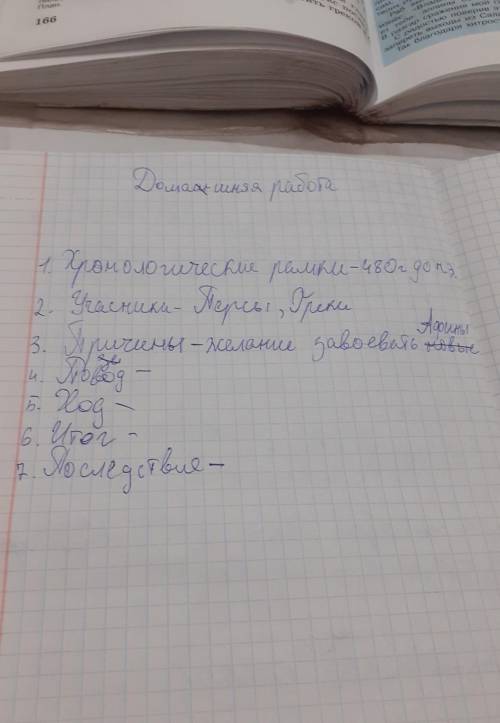 Ход Саламинского сражения. Что это значит ну и впринципе сам ход что там надо ^^