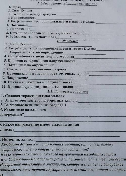 Нужна надо заполнить пропуски 