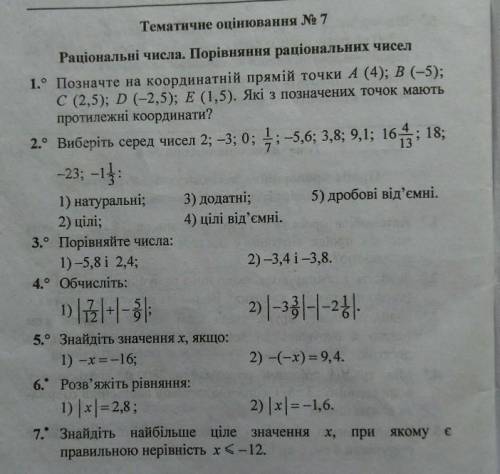 До ть розв'язати завдання