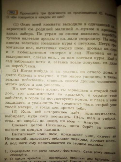 Напишите все глаголы будущего времени и настоящего времени (Со всего текста)