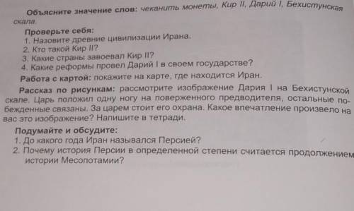 Нужно ответить на вопросы