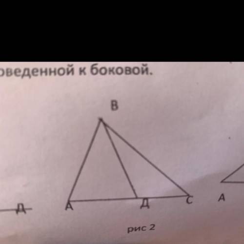 В треугольнике АВС угол А=50°; точка Д лежит на стороне АС так, что АД-ДС-ВД. Найти неизвестные углы