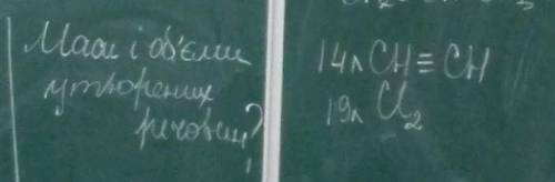 Найти массу и объем вещества