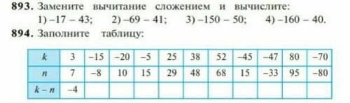 сделайте это всё! Задание во вложении, они лёгкие.От 
