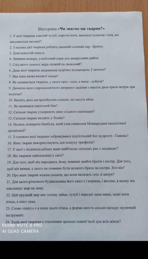нужно сдать до завтра тут очень легко 