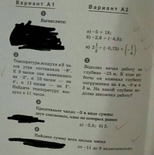Решите это всё Задание на фото! 