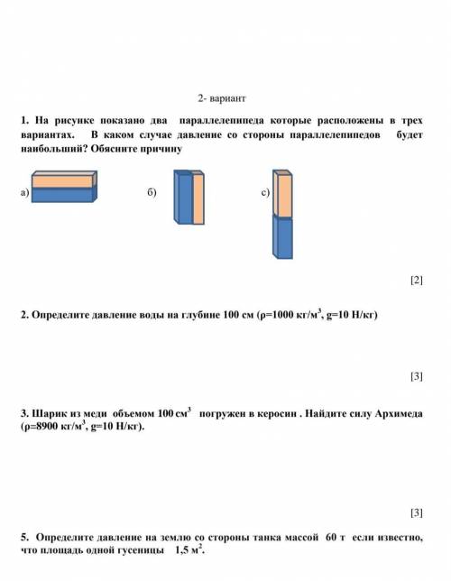 в системи си как там правильно асе сделайте мне страшно.