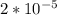 2 * 10^{-5}