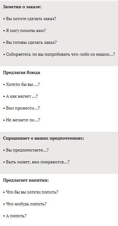 Состави диалог на тему обед в ресторане)​