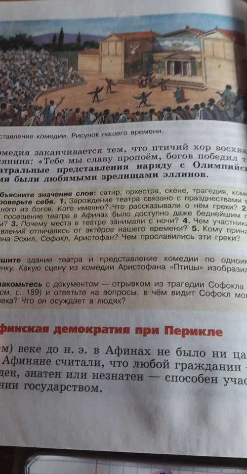 Описать фото(10-12 предложений) очень нужно 