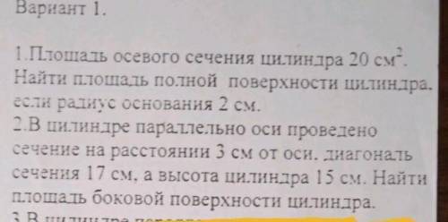 Решите и 2 задачи. 11 класс. чень заранее без спама