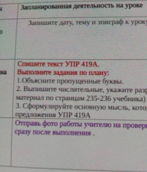 Русский язык Выпишите числительные ,укажите разряд числительных