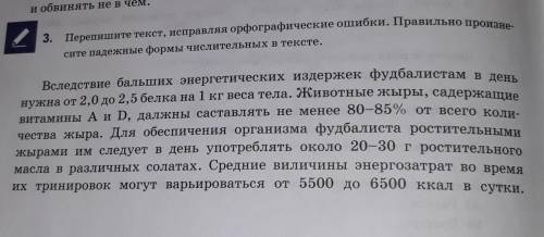 исправить орфарагические ошибки и написать цифры буквами
