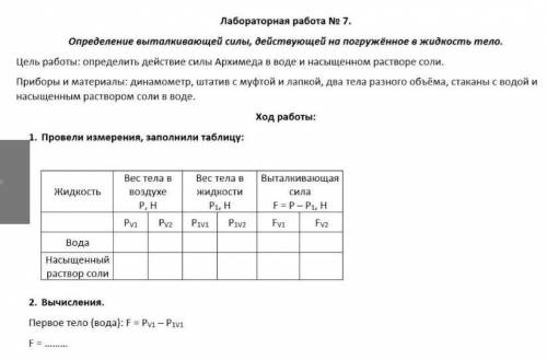 по физике кто знает 7 классс