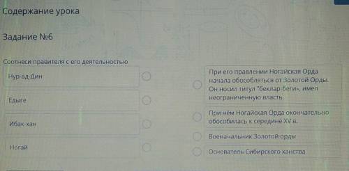 Соотнеси правителя с его деятельностью