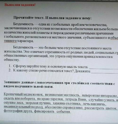 нужен ответ по Русскому языку