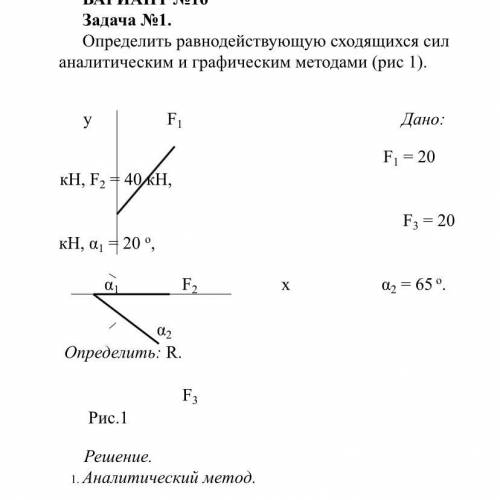 Сделайте техническую механику