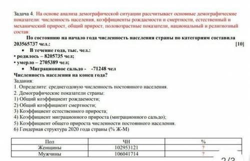 с СОРом (это всё одно задание)