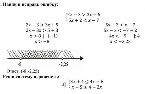 Решите нужно найти ошибку 