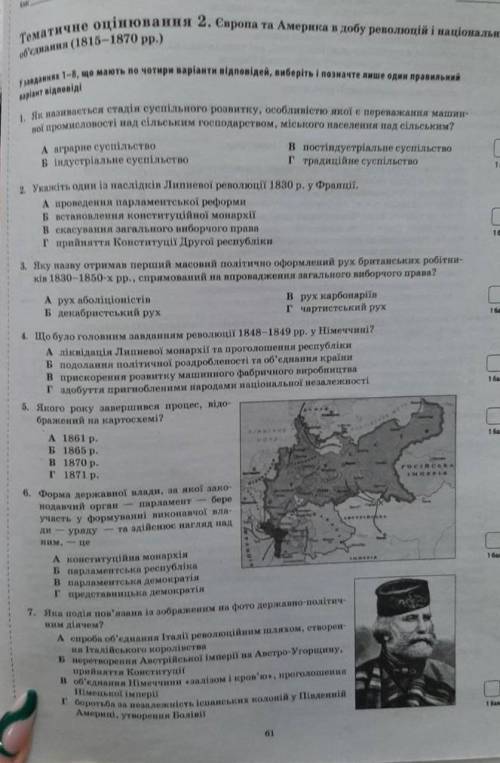 история 9 класс оч нужно)​