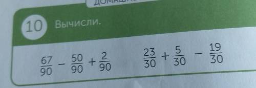 Кто зделает математика 4 клас