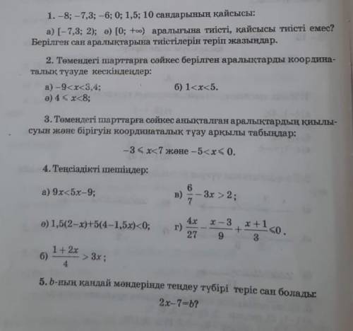 Помагитее хотя бы одн отнеем​